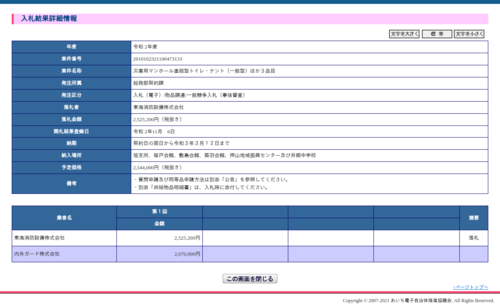 スクリーンショット