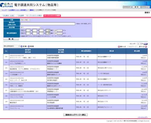 スクリーンショット