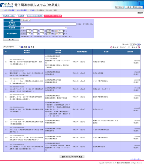 スクリーンショット