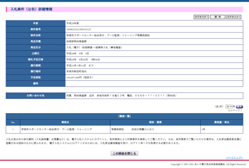 スクリーンショット