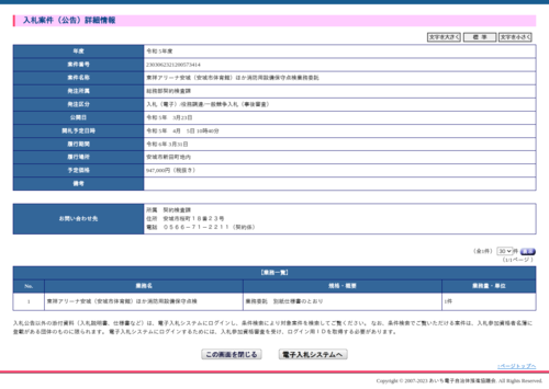 スクリーンショット