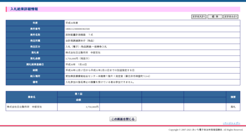 スクリーンショット