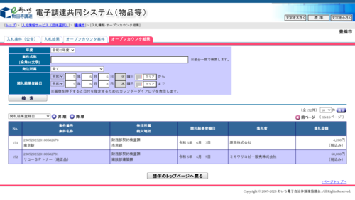 スクリーンショット