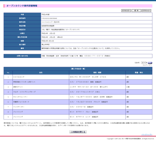 スクリーンショット