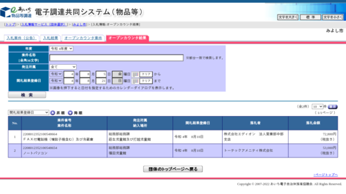 スクリーンショット