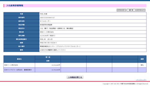 スクリーンショット