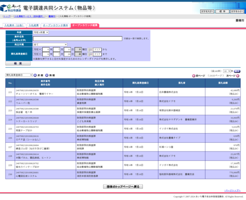 スクリーンショット