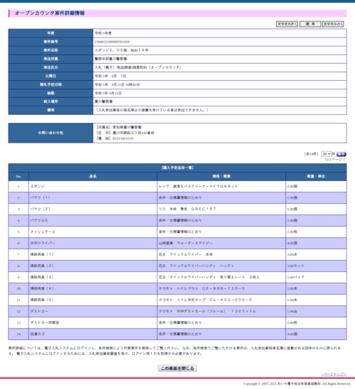 スクリーンショット