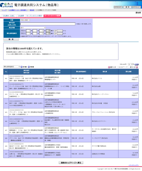 スクリーンショット