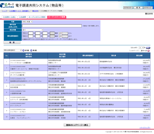 スクリーンショット