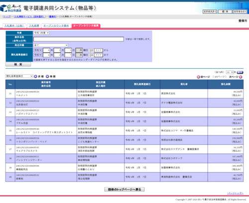 スクリーンショット