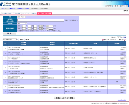 スクリーンショット