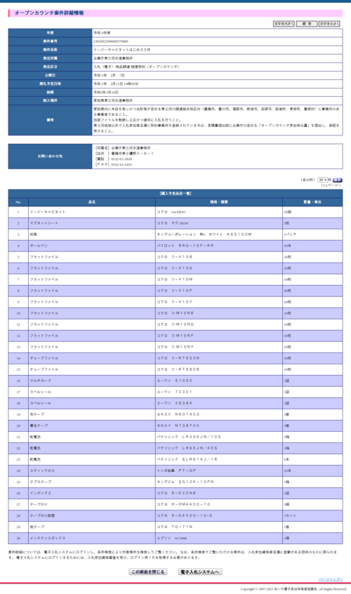 スクリーンショット