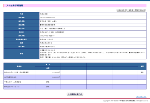 スクリーンショット