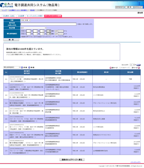 スクリーンショット