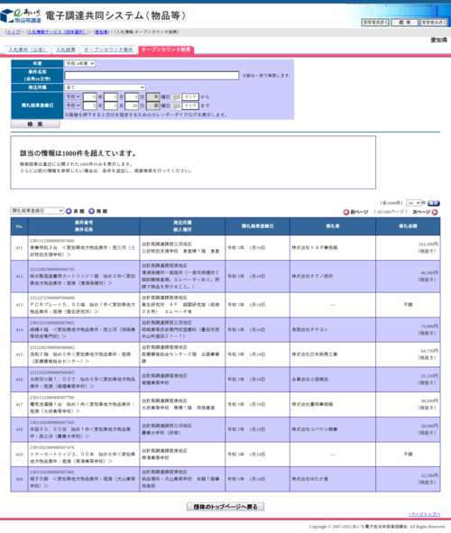 スクリーンショット