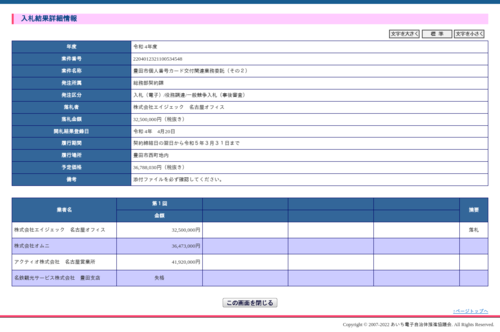 スクリーンショット