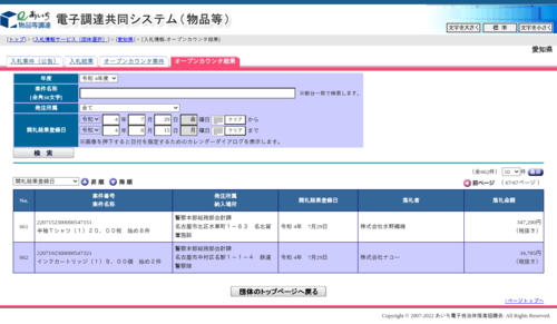 スクリーンショット