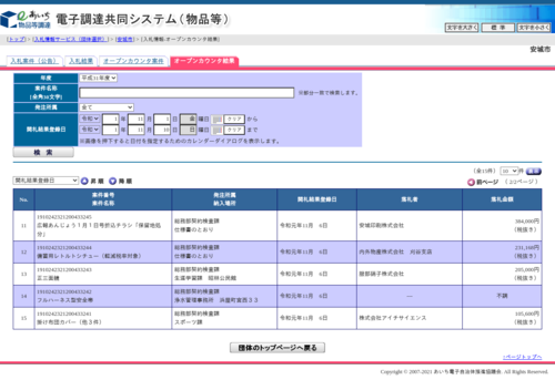 スクリーンショット