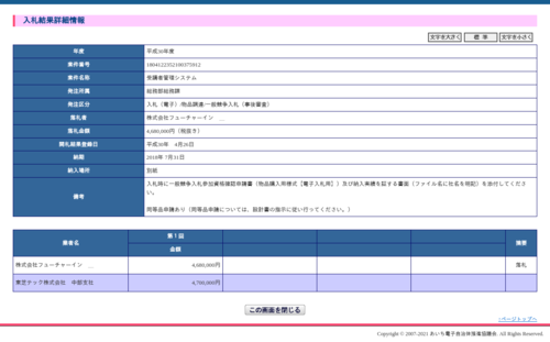 スクリーンショット