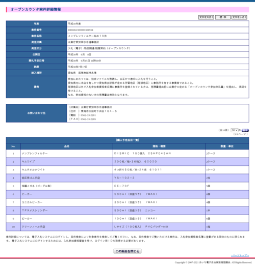 スクリーンショット