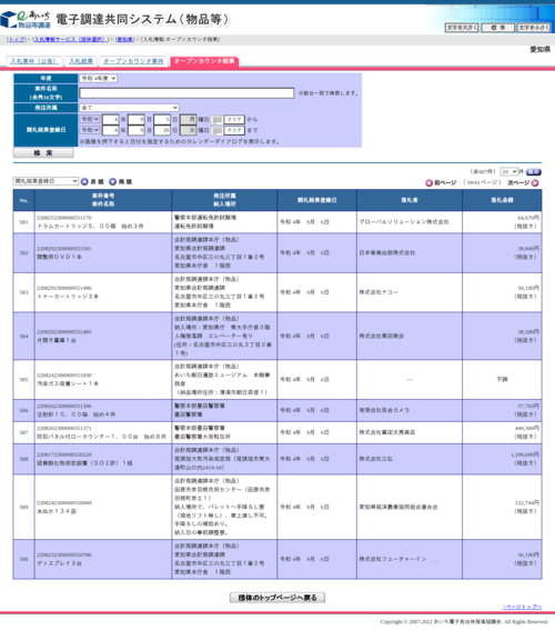 スクリーンショット