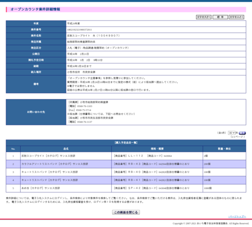 スクリーンショット