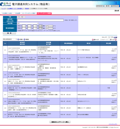 スクリーンショット