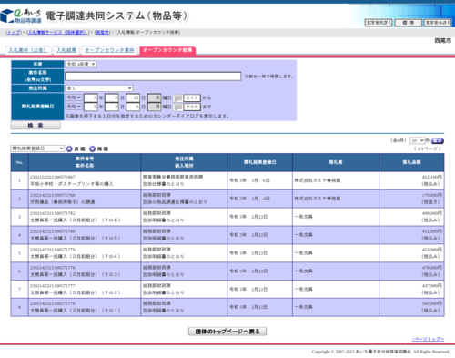 スクリーンショット