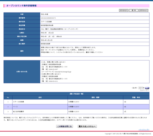 スクリーンショット