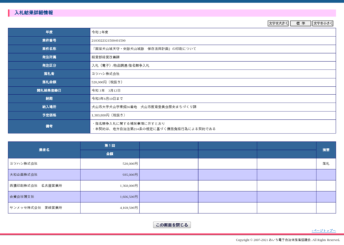 スクリーンショット