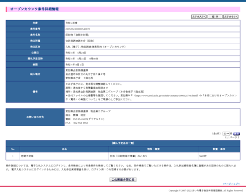 スクリーンショット