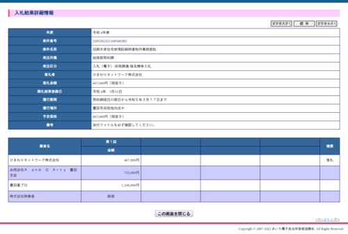 スクリーンショット