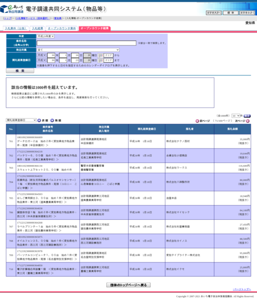 スクリーンショット