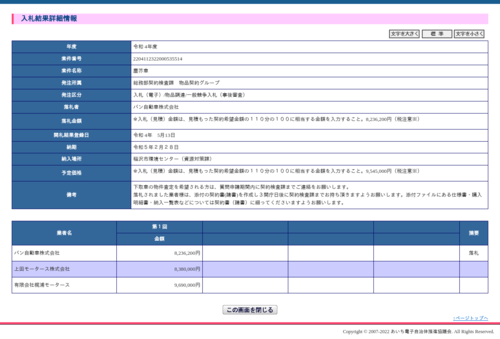 スクリーンショット