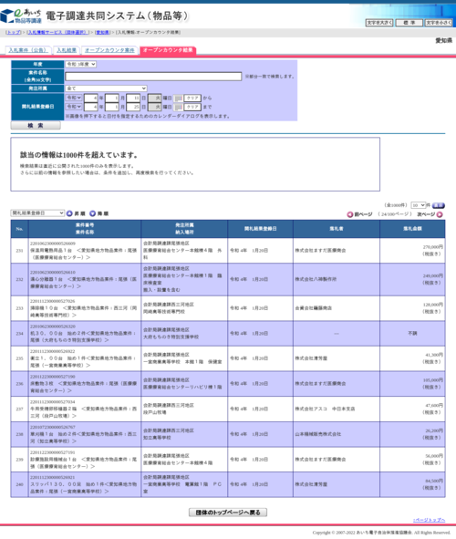 スクリーンショット