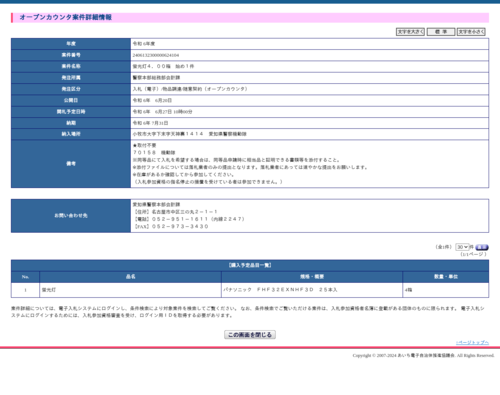 スクリーンショット