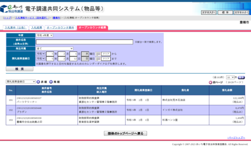 スクリーンショット