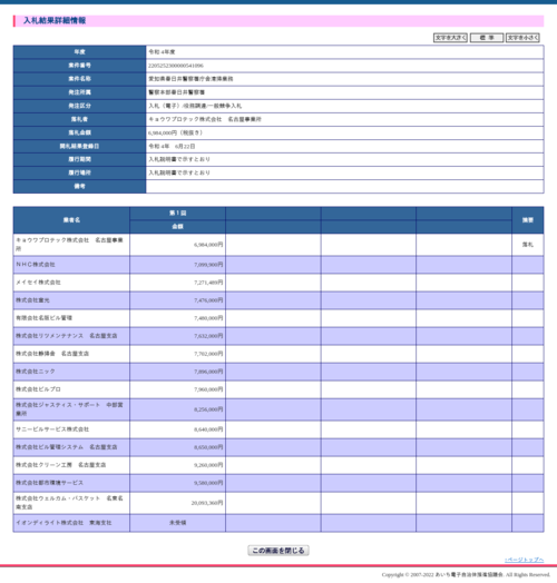 スクリーンショット