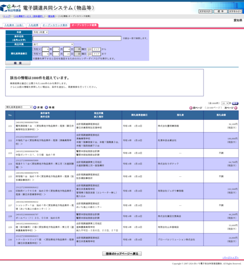 スクリーンショット