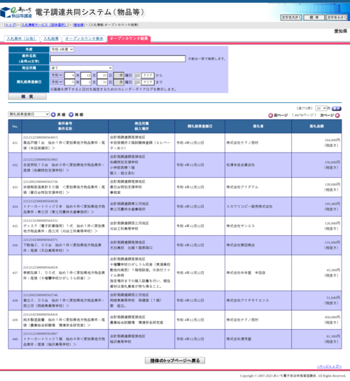 スクリーンショット