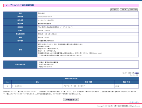 スクリーンショット