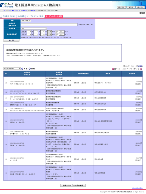 スクリーンショット