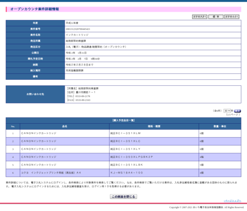 スクリーンショット