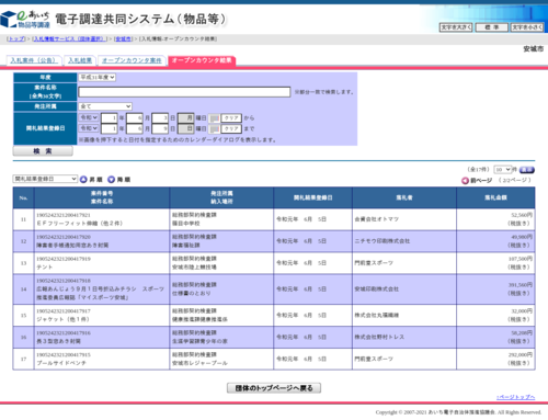 スクリーンショット