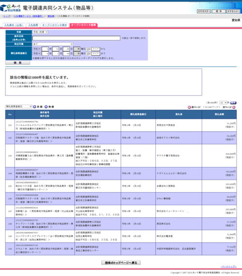 スクリーンショット