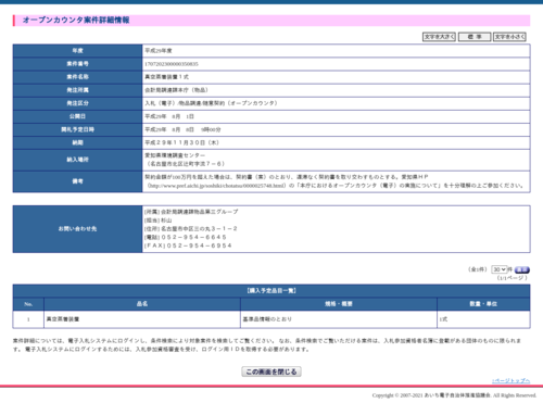 スクリーンショット