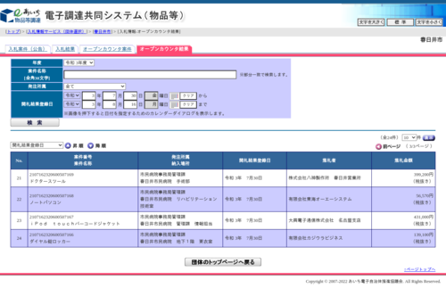 スクリーンショット