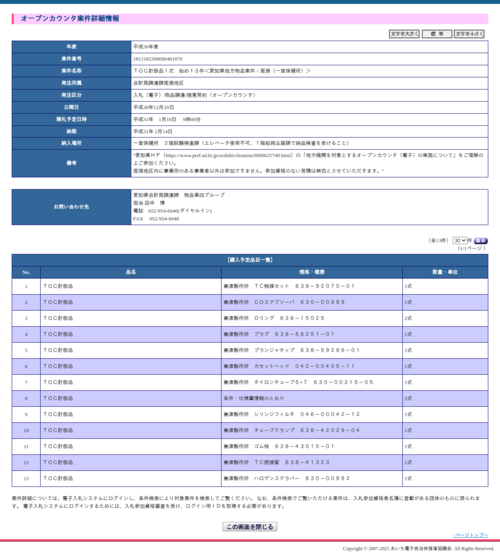 スクリーンショット