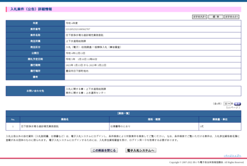 スクリーンショット